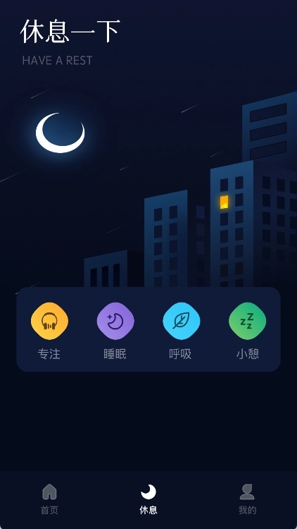 府声FM最新版(3)