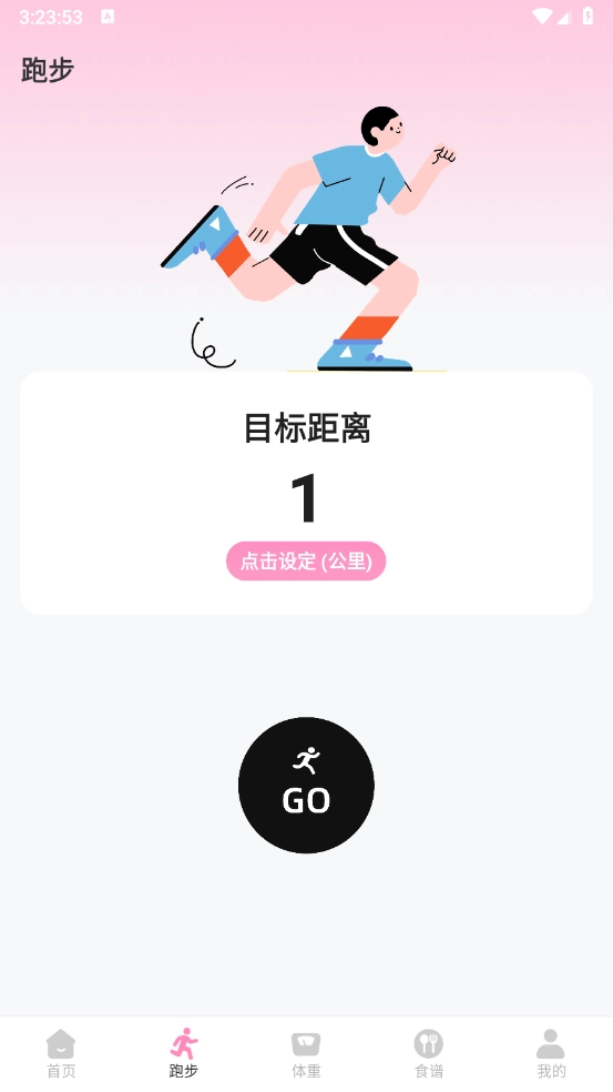 体重管理Goal减肥食谱图2