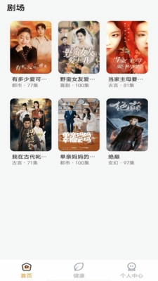 免费西瓜短剧图1