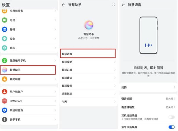小艺智能语音助手最新版下载