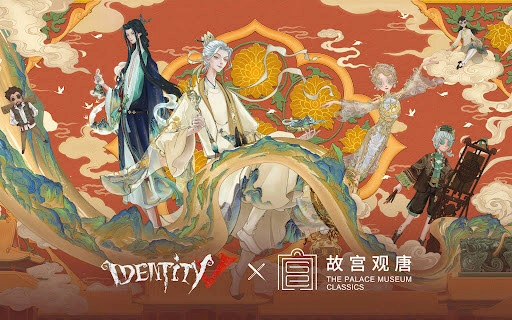 第五人格国际服安卓版(1)