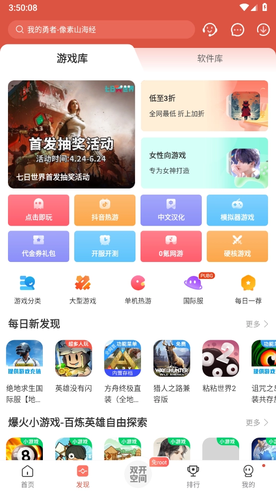 虫虫助戏盒子(3)