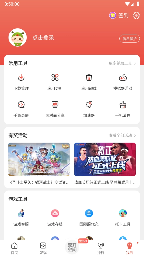 虫虫助戏盒子(5)