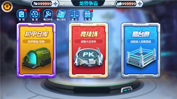 龙兽争霸2免费版下载