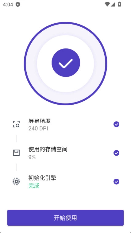 欧拉安全清理软件图1