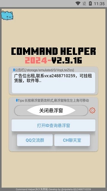 魔法命令新版图4