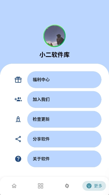小二软件库最新版图4