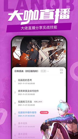 蓝铅笔app