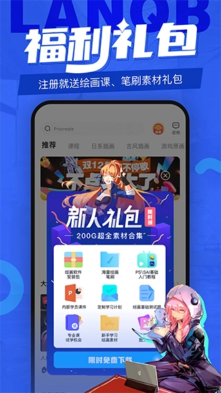 蓝铅笔app