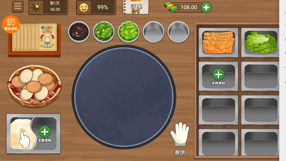 校外小吃街手机版下载