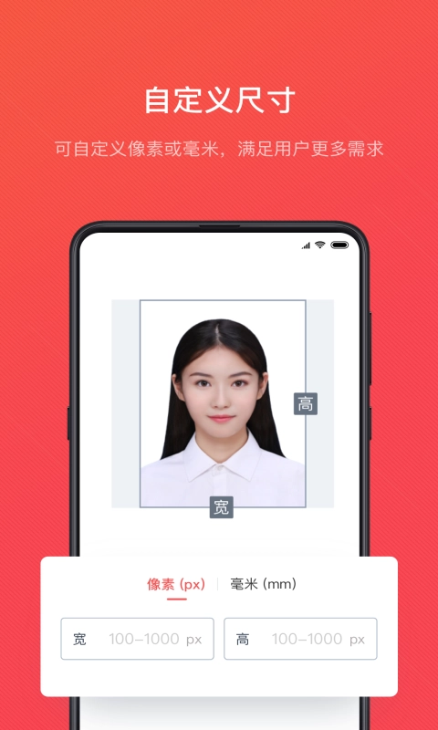 证件照随拍app