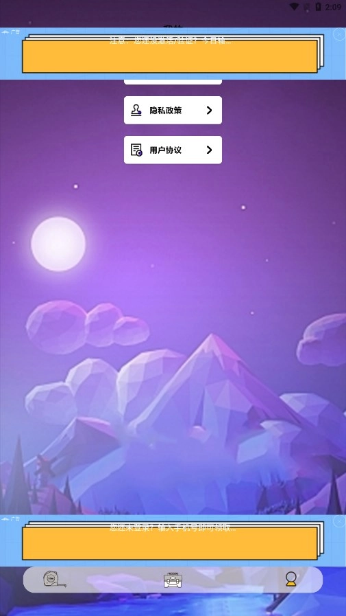 面积测量仪手机版(3)