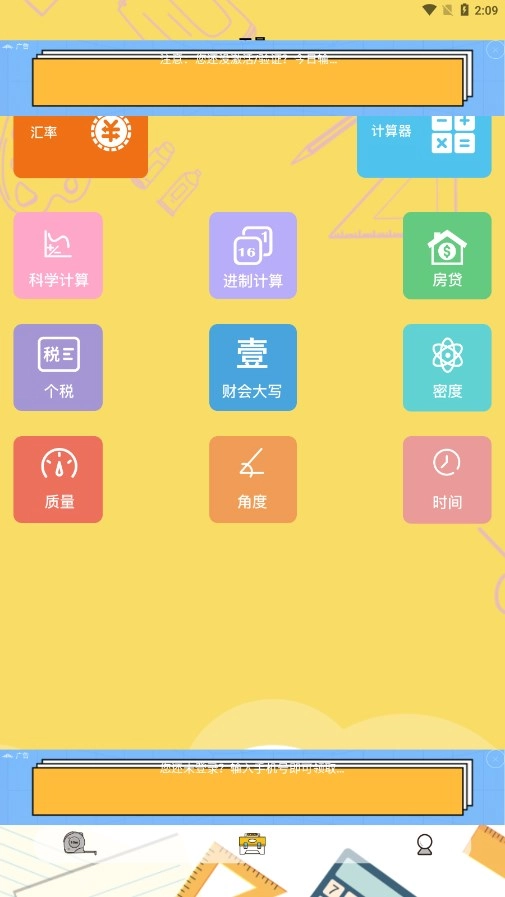 面积测量仪手机版(2)