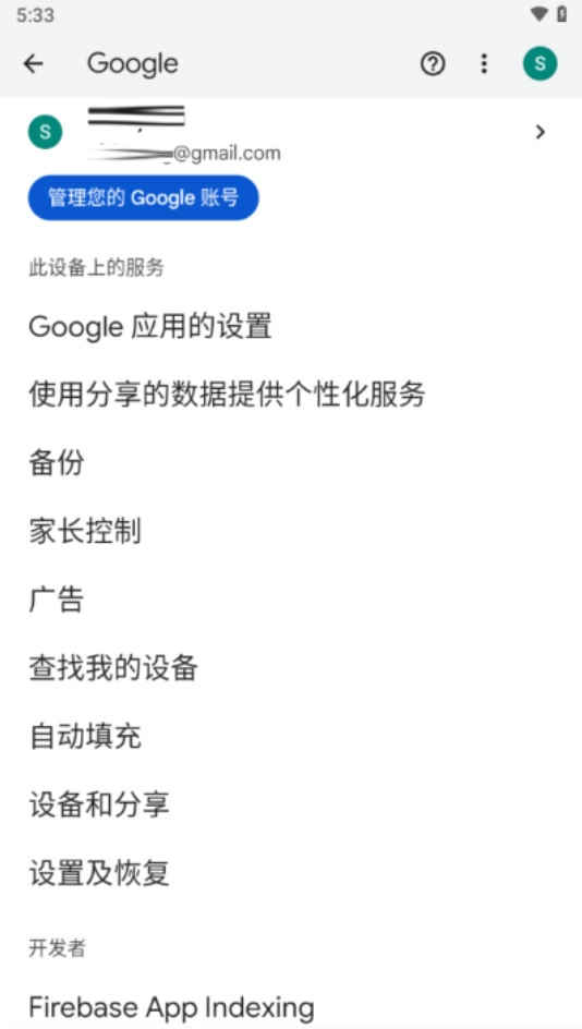 google play services图2