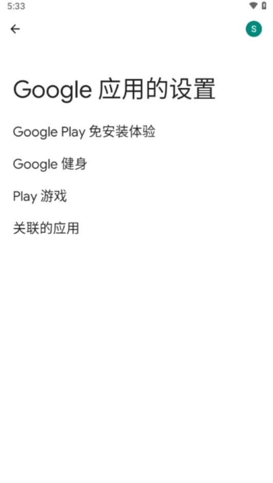 google play services图3