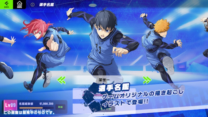 蓝色监狱blazebattle图5