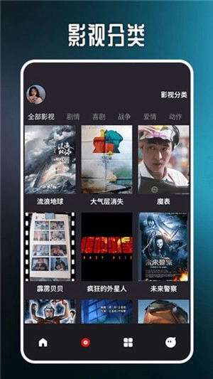 人人美剧播放器图3