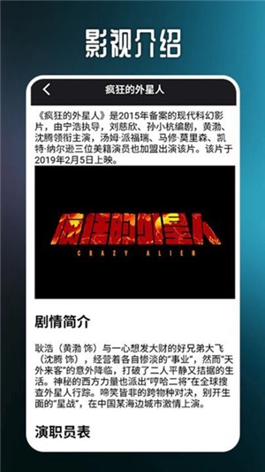 人人美剧播放器图4