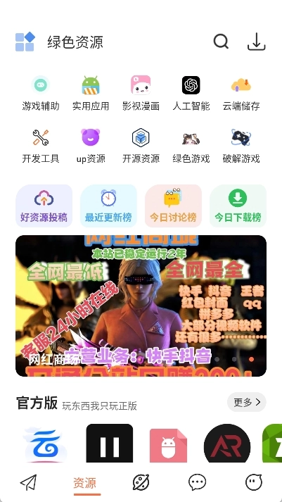 落叶社区安卓版