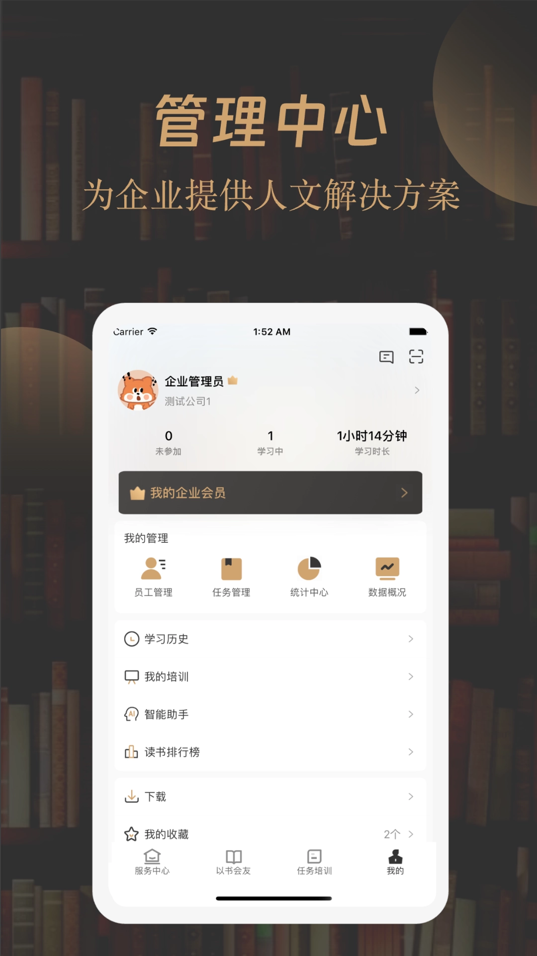 一草亭企读免费原版图5