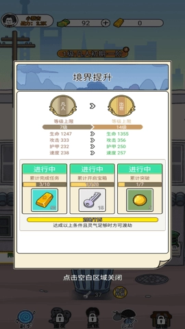 二狗逆袭记图2