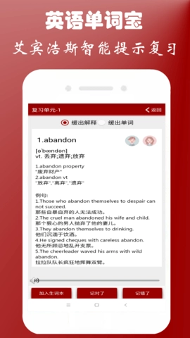 英語四級(jí)單詞寶圖4