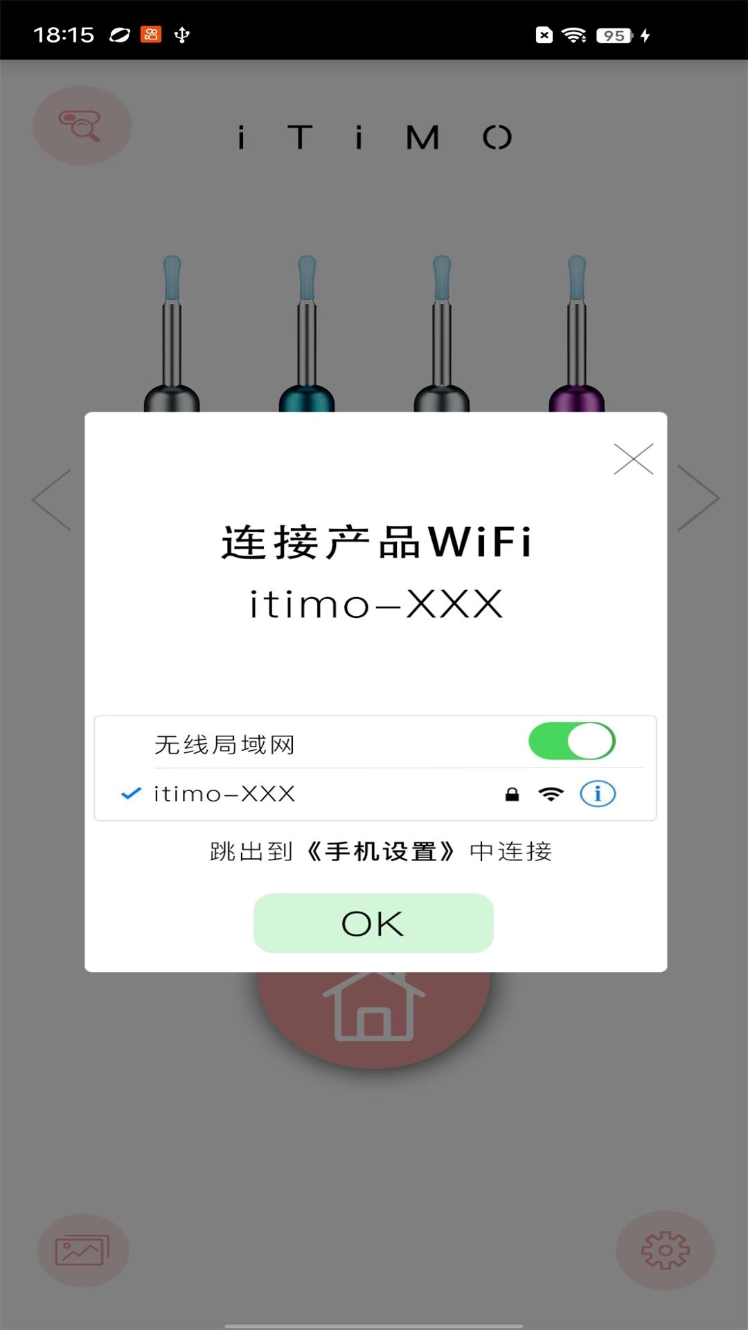iTiMO截图0
