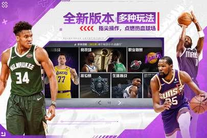 nba篮球世界内购版2