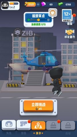 六号特工图4