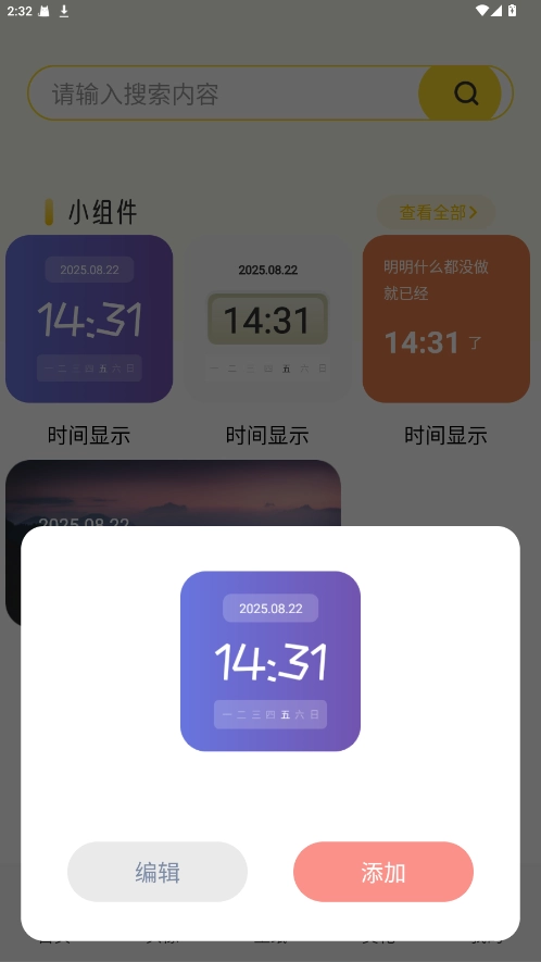 组件岛精灵图3