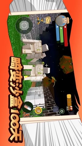 畸变沙盒100天(1)