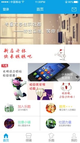 乐酷图2
