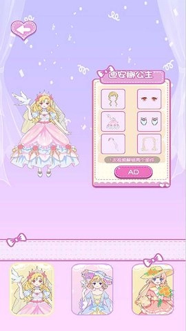 巴拉啦换装达人(3)