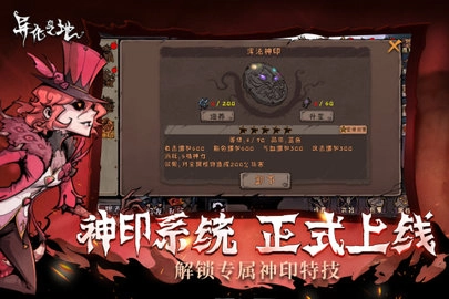 异化之地图1