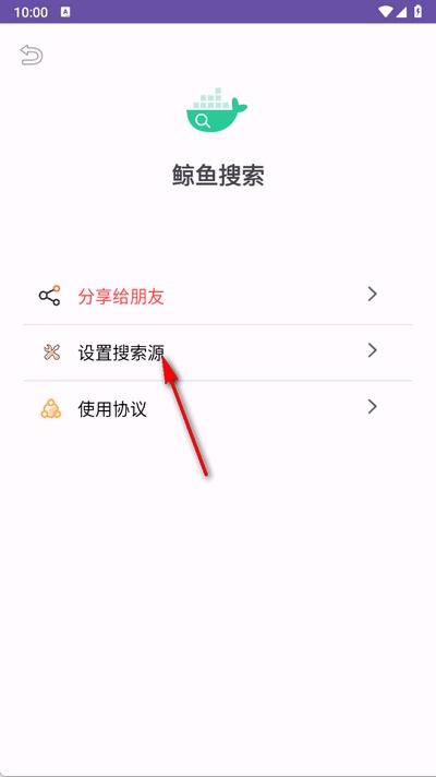 鲸鱼搜索直装版图3