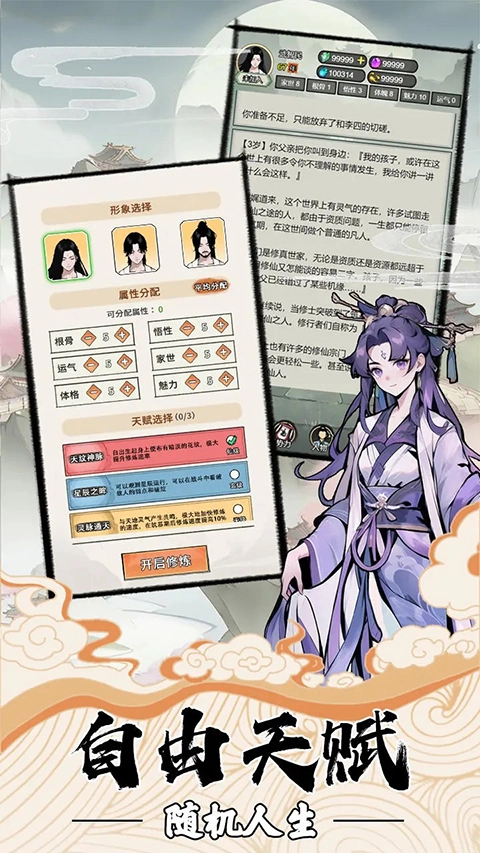 我的修仙人生折相思(5)