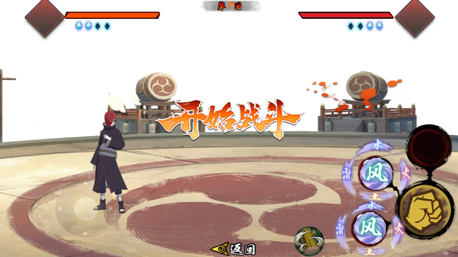 像素火影改版截图1