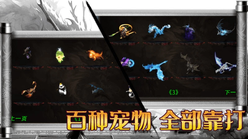 梦生龙域免费原版图4