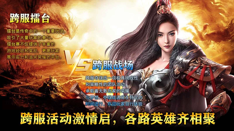 万财传奇九职业图4