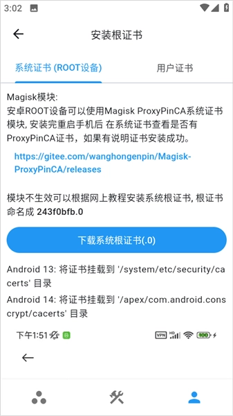 proxypin抓包图4