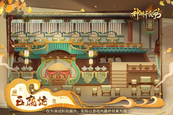 神州千食舫安装包下载