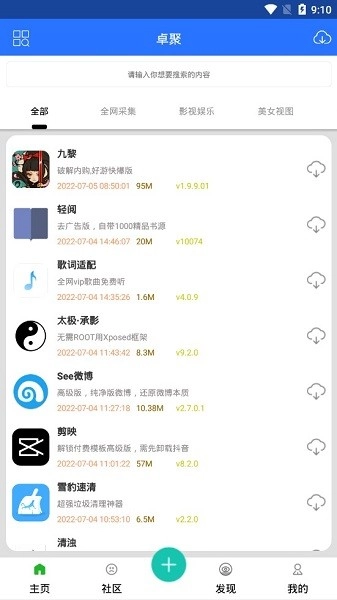 卓聚社区图1