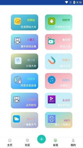 卓聚社区图3
