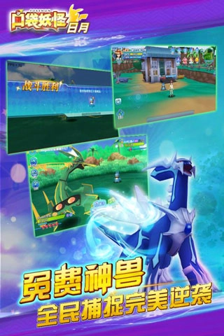 口袋妖怪日月(1)