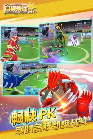 口袋妖怪日月(4)