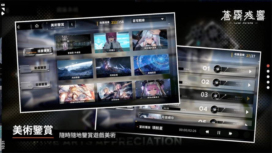 苍雾世界台服图4