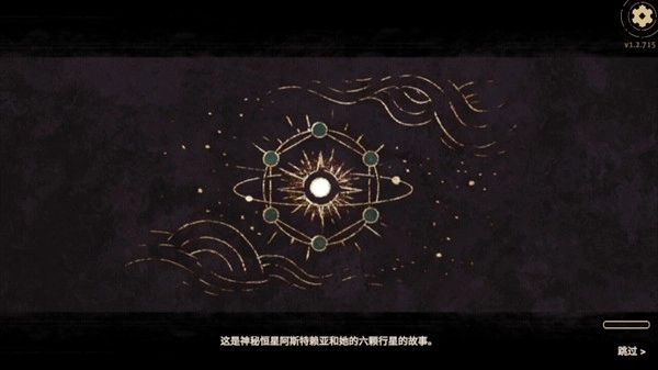 阿斯特赖亚最新下载