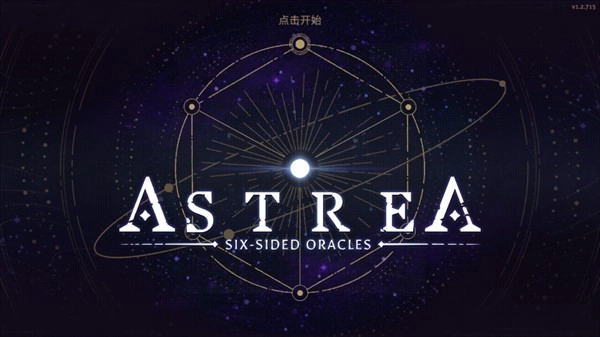 阿斯特赖亚最新下载