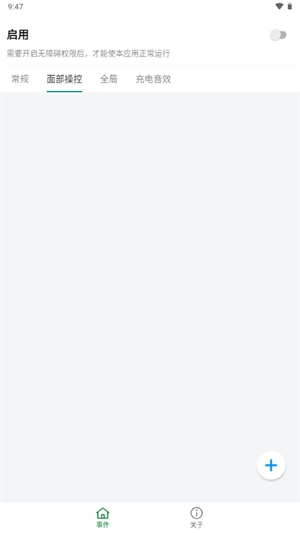 自动操作助手软件图2