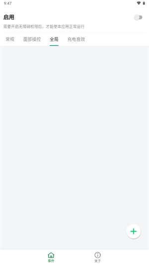 自动操作助手软件图1